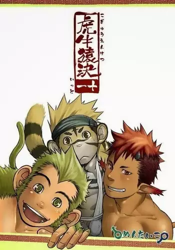 風妖精のケツ穴ズボッ