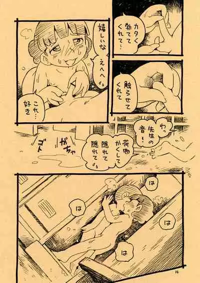 Ecchi Man to Natsuyasumi Pool