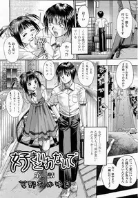COMIC Momohime 2003-05