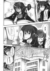 (C74) [Haisui no Jin (Naruko)] Rikyuuru (Little Busters!)