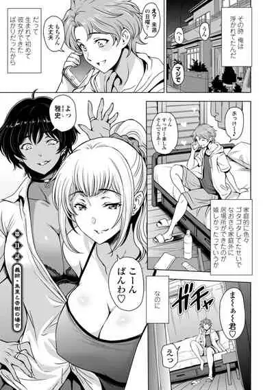Nettori Netorare Bijin Tsuma Inniku Choukyou