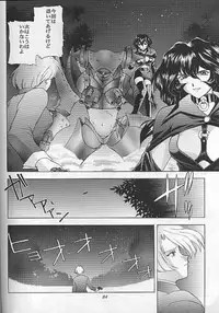 (C54) [Secret Society M (Kitahara Aki)] Yume no Mayoiji Joukan (Sakura Taisen)