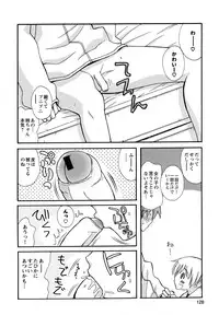[Kanou Soukyu] Boku Datte Ane to SEX Shitemitai! - I Love Sister!