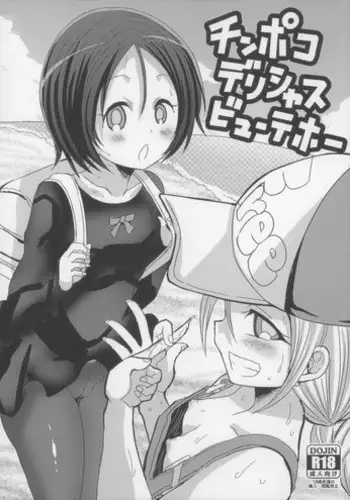幼馴染催眠調教日記