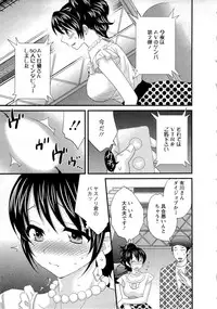 [Pon Takahanada] JoshiAna demo ii desu ka? 2