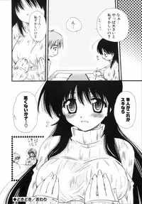 [Sakura Mitono] Shounen Shoujo Renaigaku Kanzenban