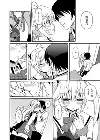 (CT25) [7cm (Nase)] Matsushima Michiru to Bad End (Grisaia no Kajitsu)