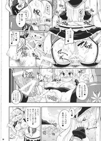 (C85)[Watosato (Sugiura Sen)] Ketsu darake touhou soushuuhen series 2 (Touhou project)