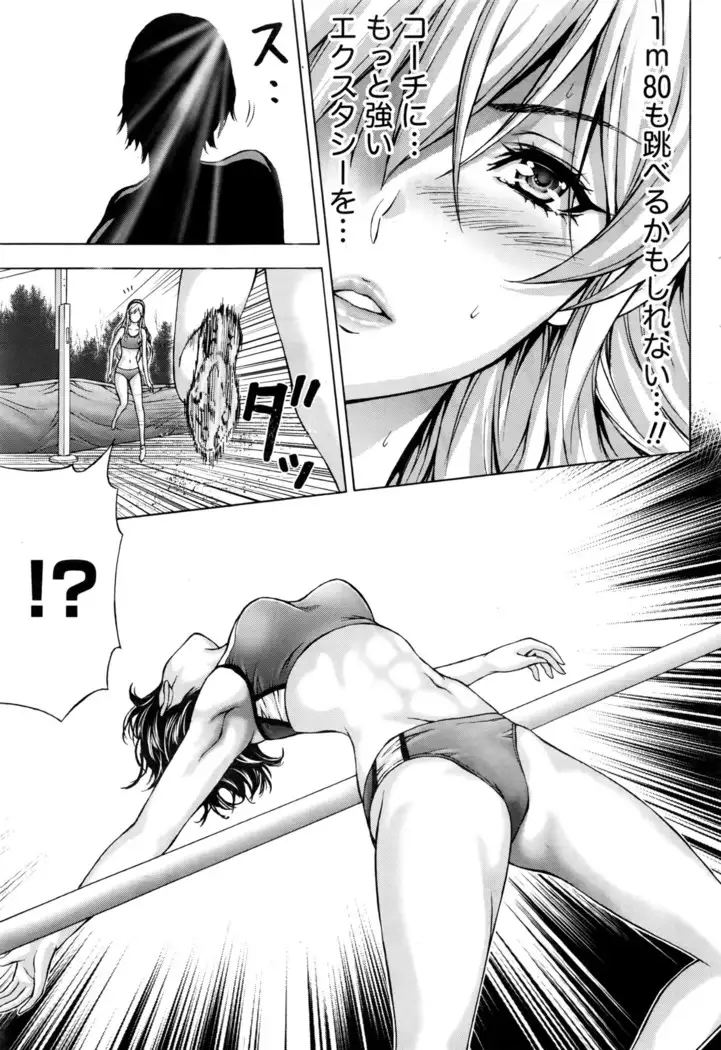 Joriku! Ch. 1-12