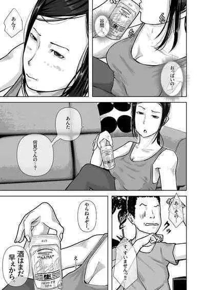 Tomodachi no Okaa-san o Okazu ni Suru.