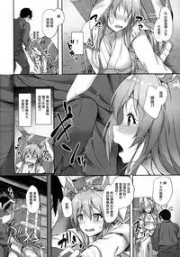 (Reitaisai 14) [Yusaritsukata (Awayume)] Kusuriuri-san Ooawate!! (Touhou Project) [Chinese] [無邪気漢化組]