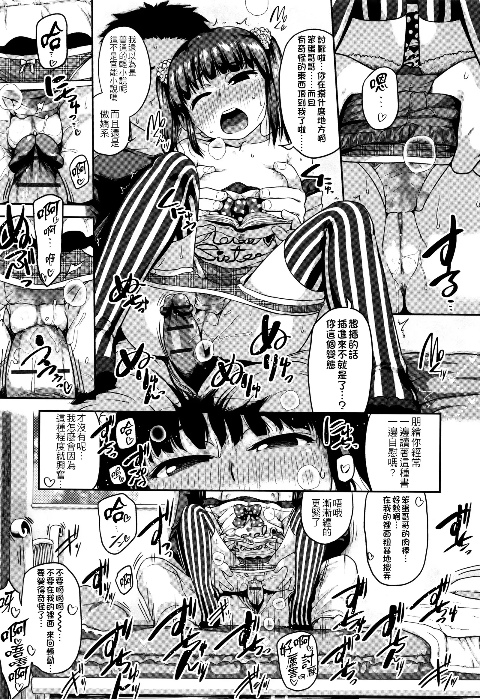 Gekou Jikoku ni Yarimashita. + 8P Leaflet