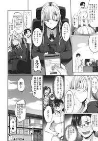 [Fue] Inma no Mikata!