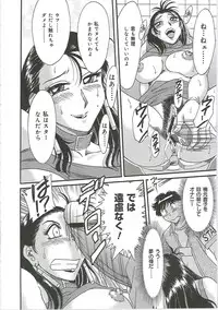 [Chanpon Miyabi] Cho-Onesan Tengoku 4 -Kinshihen-