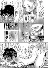 [Dhibi] Elf Chuudoku (Otokonoko HEAVEN Vol. 33) [Chinese] [瑞树汉化组] [Digital]