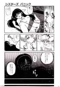 [Shinkuukan] Sisters Panic