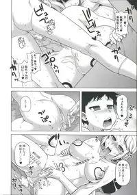 [Takatsu] Ou-sama Appli - King App