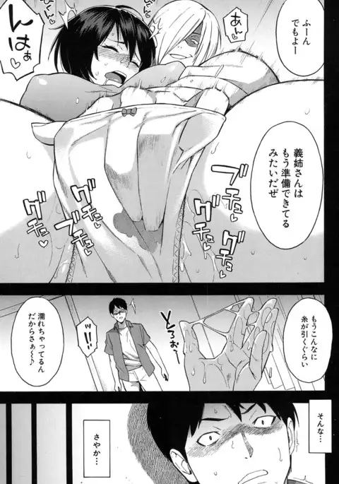 COMIC Mugen Tensei 2017-01