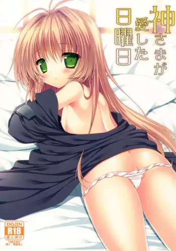 恥辱仕置き淫録