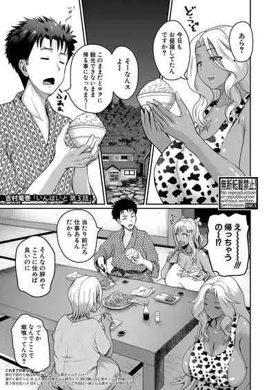 COMIC Shingeki 2022-02
