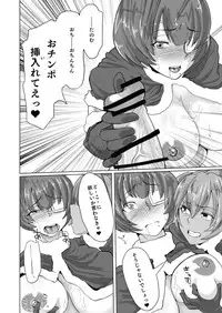(CT29) [Tadaichidono (Haiboku)] Ryofu to Ryomou no Torokeru Christmas (Ikkitousen)