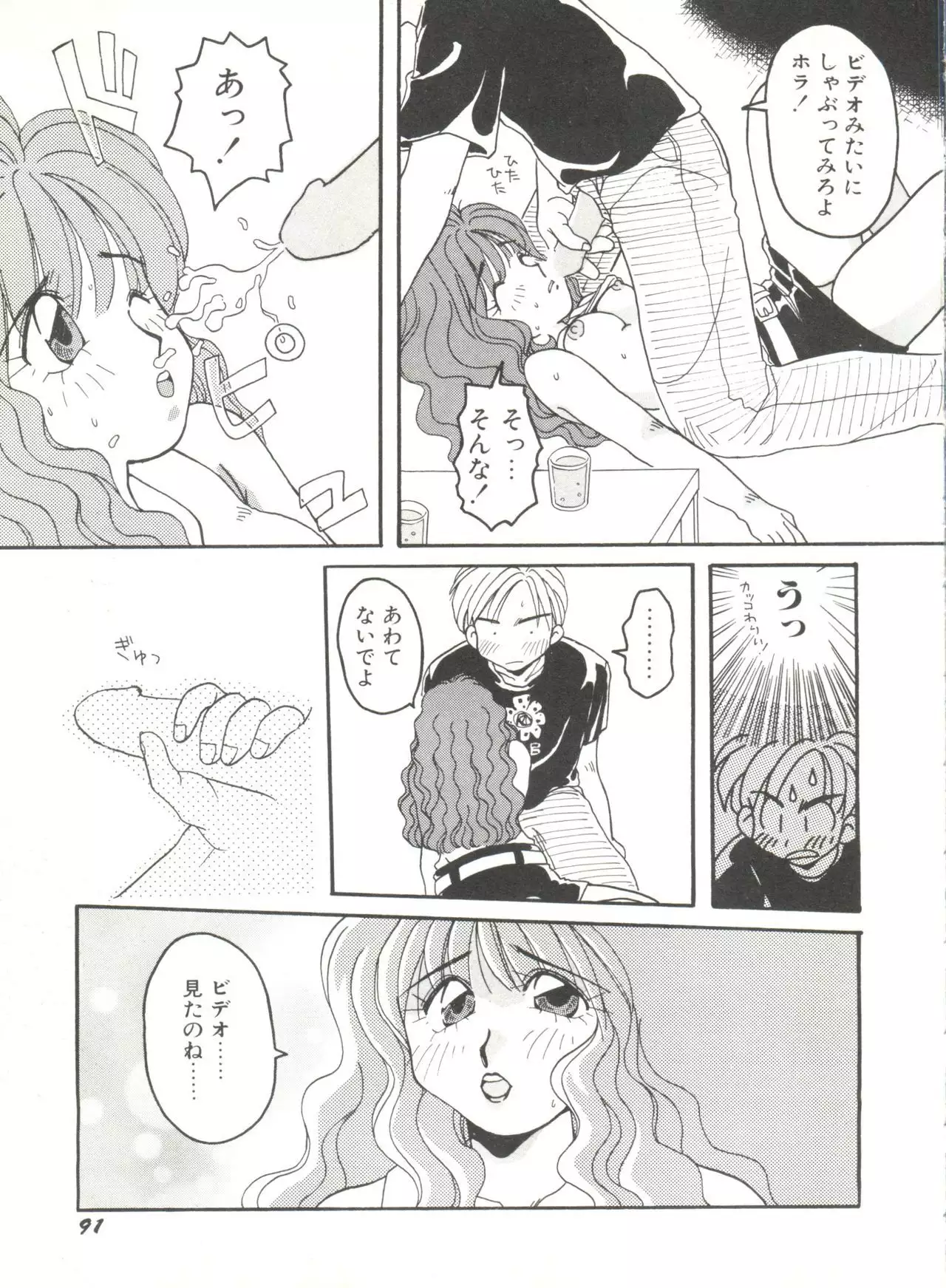 Bishoujo Doujinshi Anthology 6