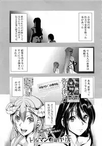 Comic Mugen Tensei 2013-12