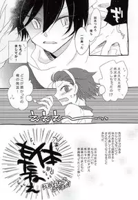 (BODERLINE Osaka 3) [Loveletter (Chiyoko)] Ai ga Tamagire (World Trigger)