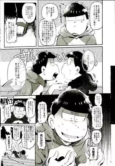 Kore ga Bokura no Imashime Riron