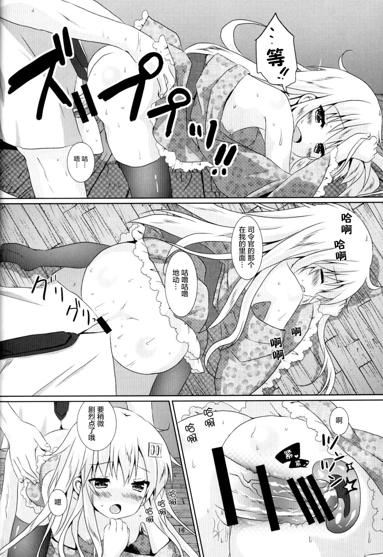Motto Hibiki o Suki ni Naru