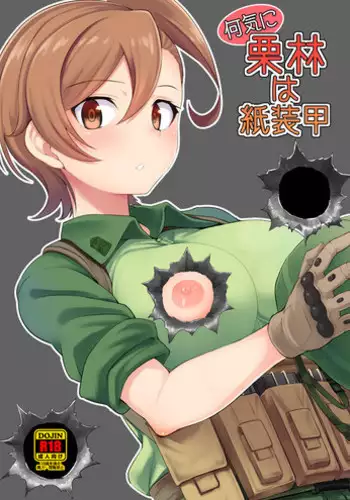 Wareme Mienai Shashin Senshuken 2