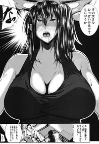 COMIC MILF 2019-08 Vol. 49