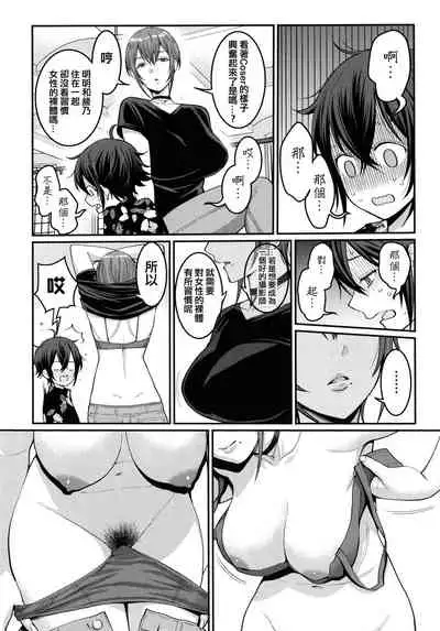 Boku no Otona Shokugyou Taiken