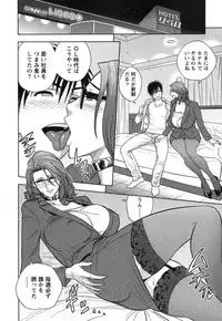[Tatsunami Youtoku] twin Milf 2