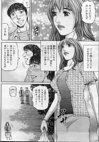 Manga Bon 2012-08