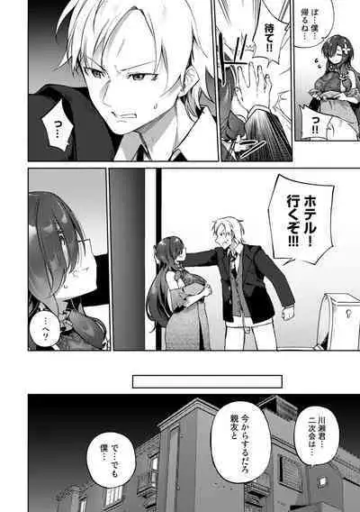 COMIC Gucho Vol. 14