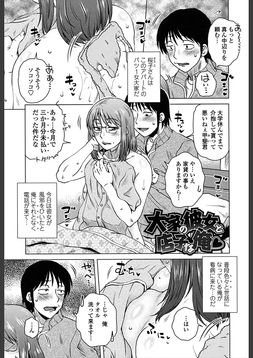 Gokuin Bimajjo Senka