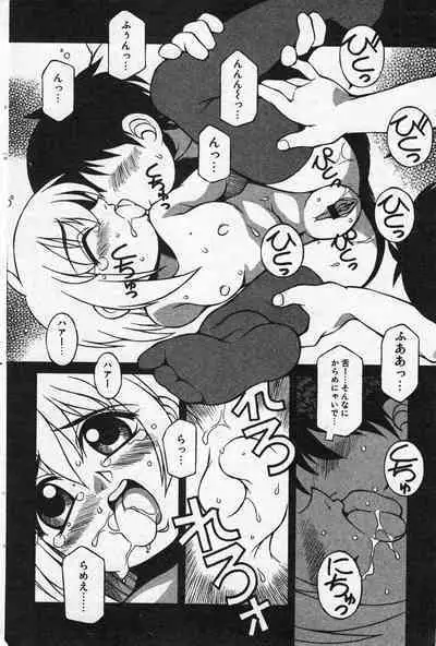 COMIC Minimon Vol. 20
