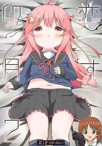 (C95) [Mugichoko Store (Mugichoko)] Koisuru Uzuki 2 (Kantai Collection -KanColle-)
