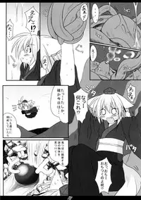(Reitaisai 8) [Hoshidokei (Hiyoko.)] Shokushu-san to Tengu-san (Touhou Project)