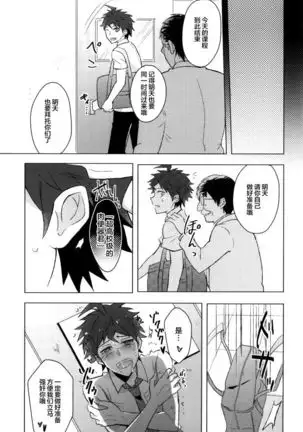 Buchi Oka Yobi Gakka-kun