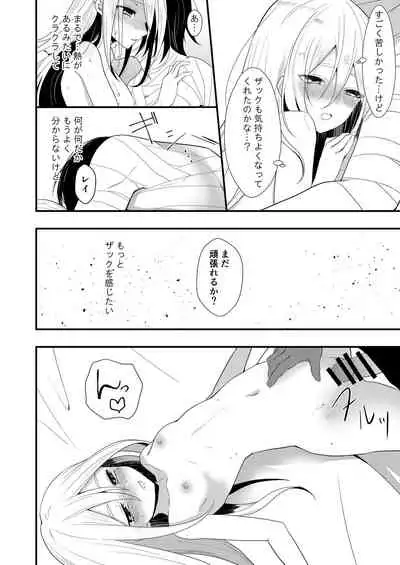 [Vanilla and Honey (Sonoda Sae)] Unknown Instinct (Satsuriku no Tenshi) [Digital]