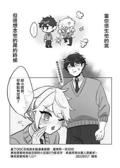 Saitei na Kare to Sunao ni Narenai Usagi