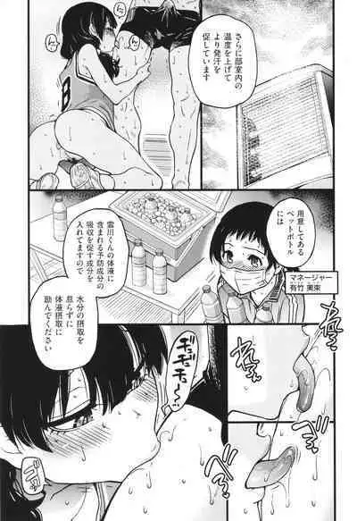 Boku no Seieki de Honpuku Kaiyu!!