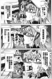 [Wasu] Mesuochi Himegimi [Chinese]