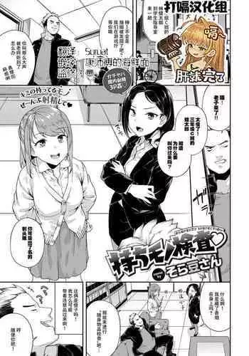 サキュバスさん、異世界転生してJKになる。