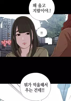 Girl Next Door Ch.0-39
