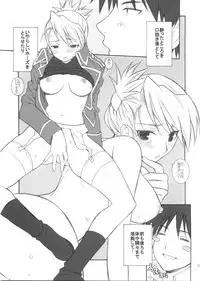 (C68) [Totsugeki Wolf (Yuhki Mitsuru)] naked blue. (Fullmetal Alchemist)