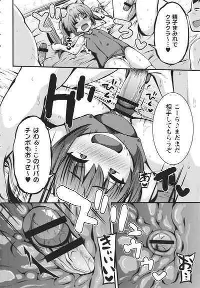 Chibi Ana Yarihoudai 1300-en