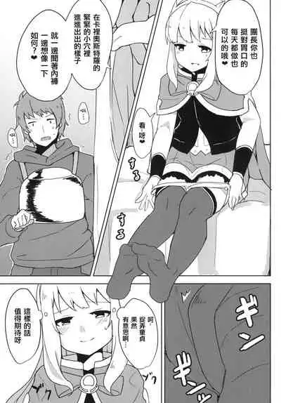 Cagliostro wa Seiyoku ga Tsuyoi Fantasy